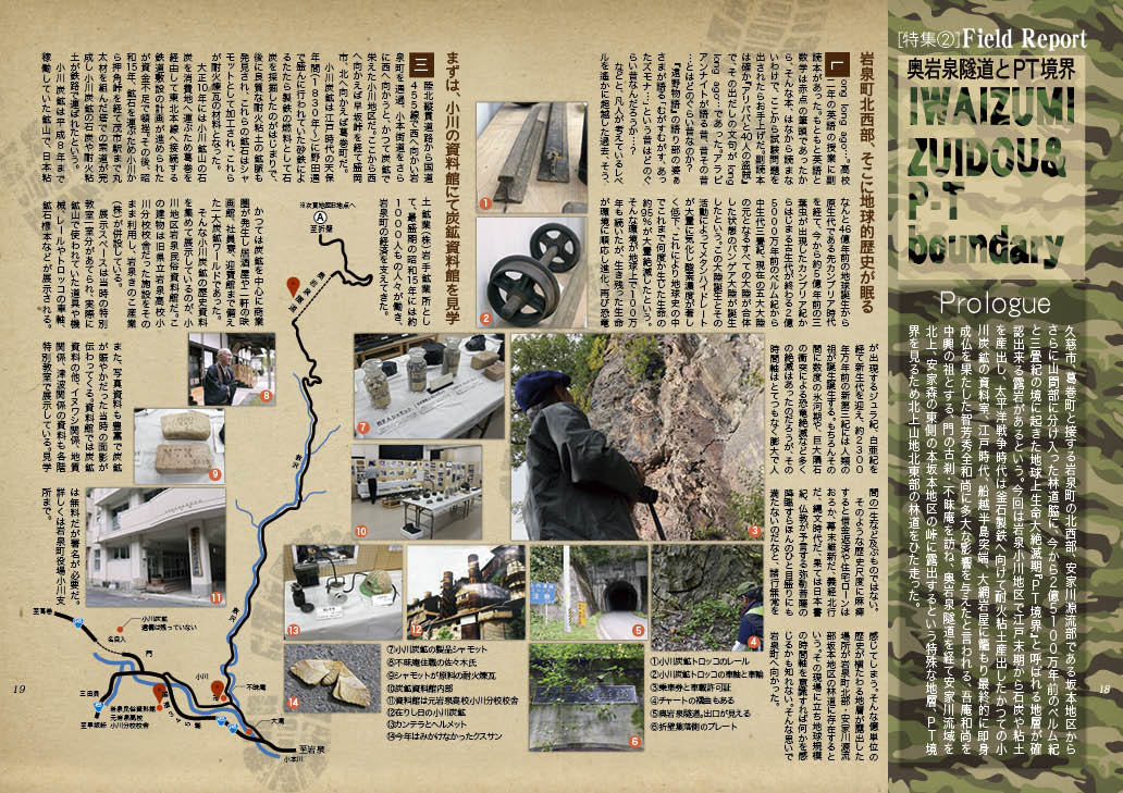 2018年10月号　特集①　宮古弁どっとこむ　No478　宮古明治150年物語